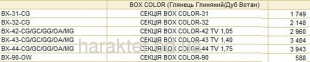 Вітальня Box Color, комплект меблів на стінку, підставка під ТВ (си-м) 0