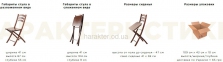 Складной стул Силла деревянный, итальянский дизайн, цвет орех, венге, белый, натуральный 10