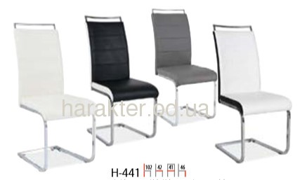 Стул, кресло H441 белый+черный сл