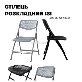 Стілець розкладний Ізі, пластик, метал, сірий та чорний