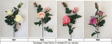 Троянда Гілка Патіо 3 голови 65 см латекс